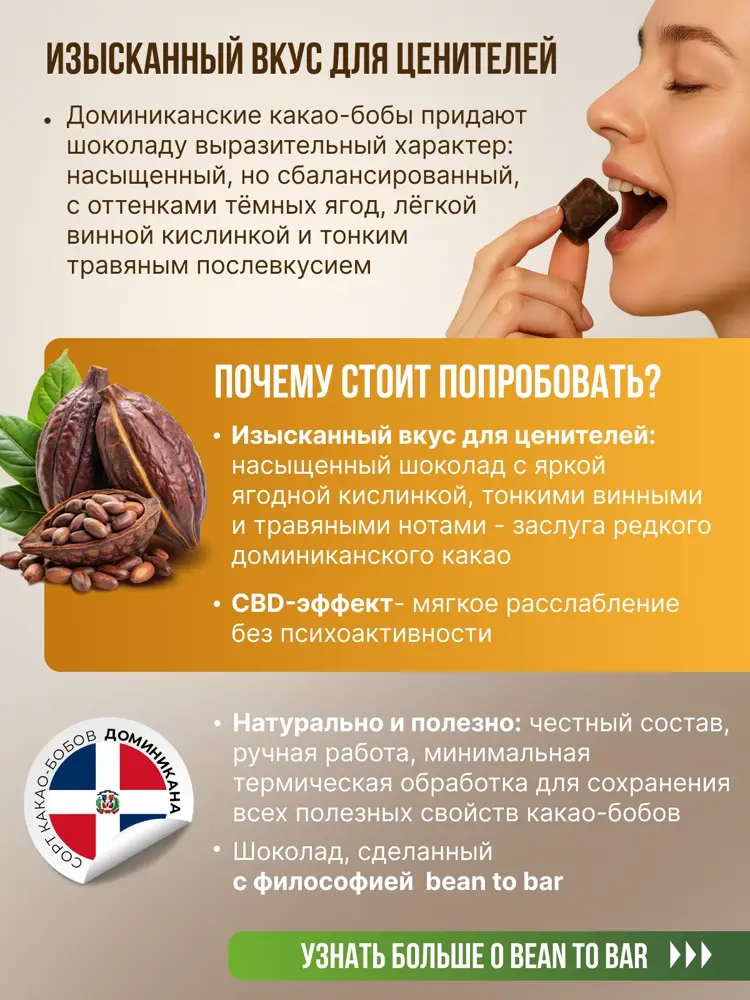 Какао тёртое кусочками (100% какао, CBD 200мг), MotherPlant, Вес 100гр.